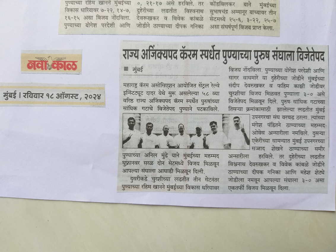 Media: News Paper